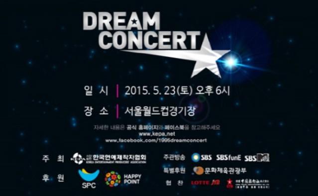 Dream Concert 01